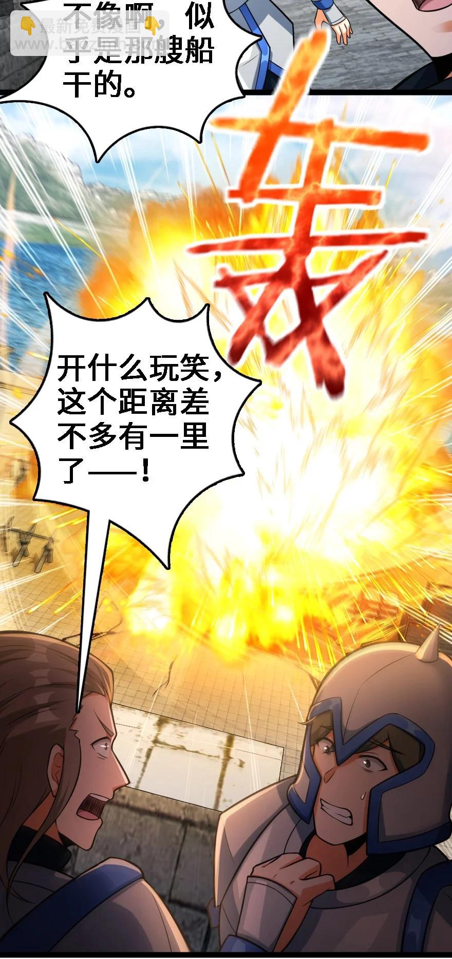 放開那個女巫 - 295 拿下這座城市！ - 2