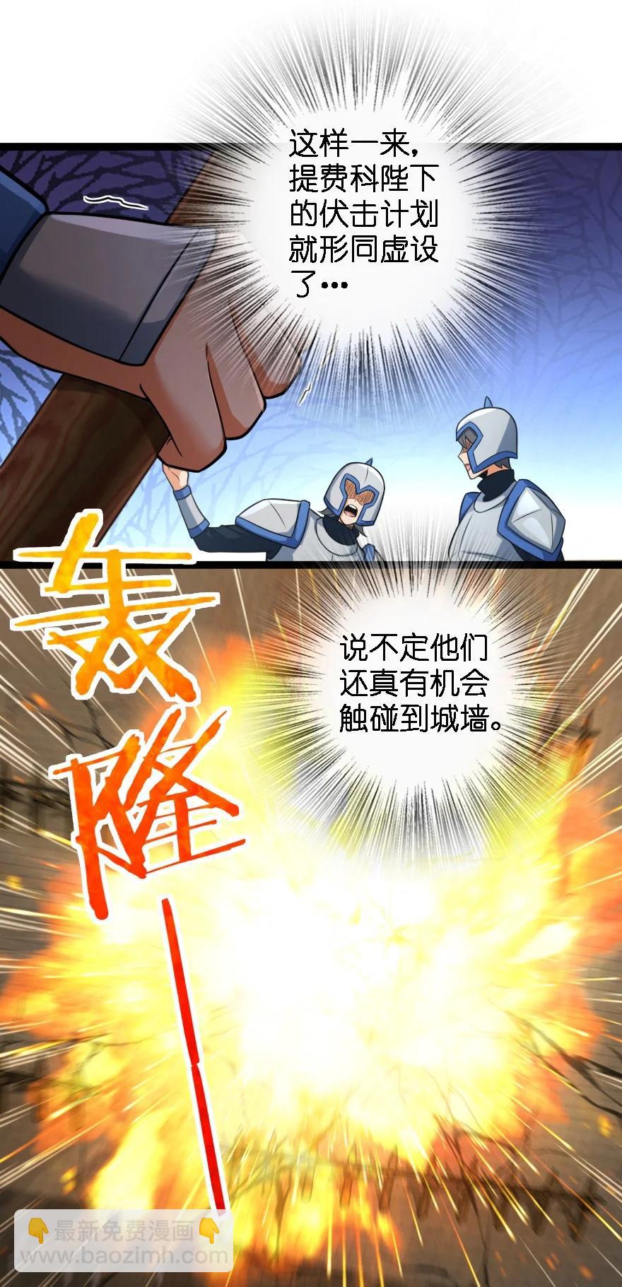 放開那個女巫 - 295 拿下這座城市！ - 4