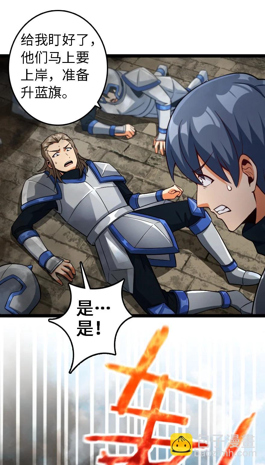 放開那個女巫 - 295 拿下這座城市！ - 2