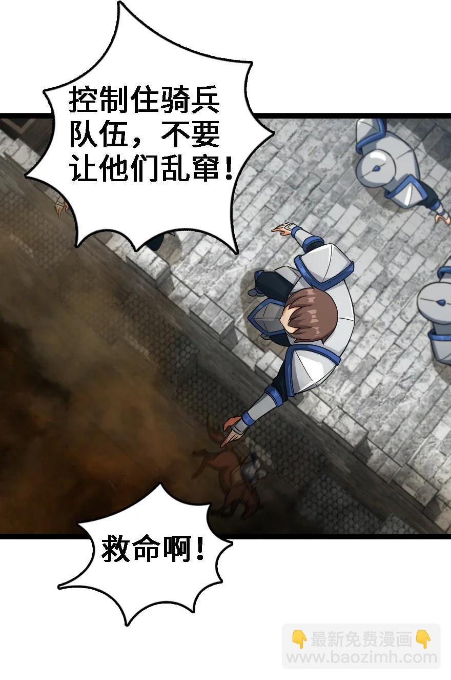 放開那個女巫 - 295 拿下這座城市！ - 6