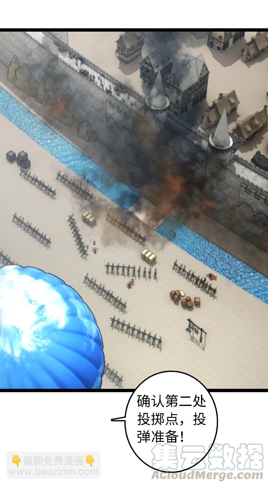 放開那個女巫 - 295 拿下這座城市！ - 7