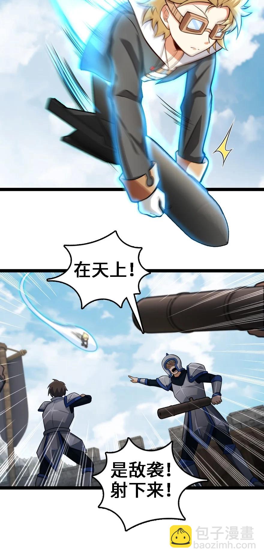 放開那個女巫 - 295 拿下這座城市！ - 2