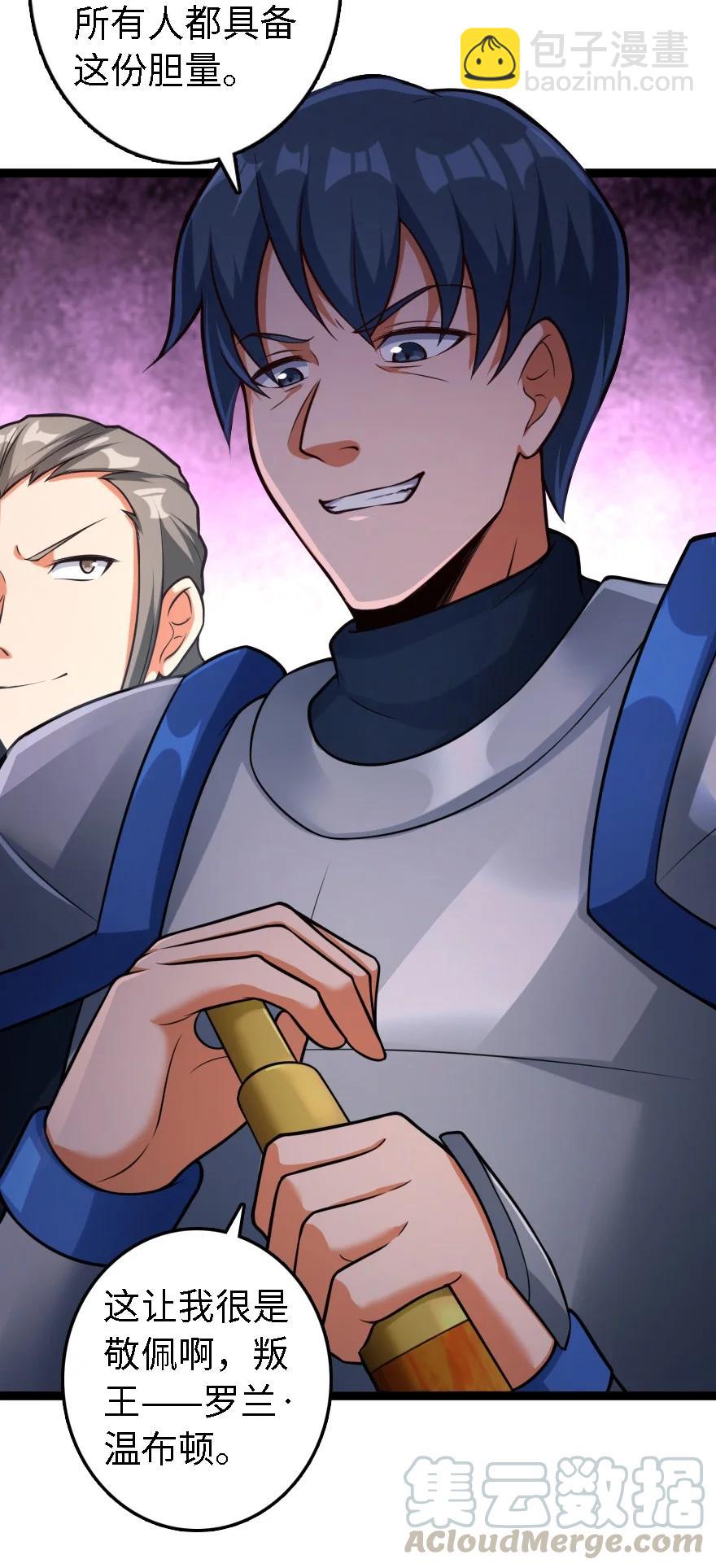 放開那個女巫 - 295 拿下這座城市！ - 3