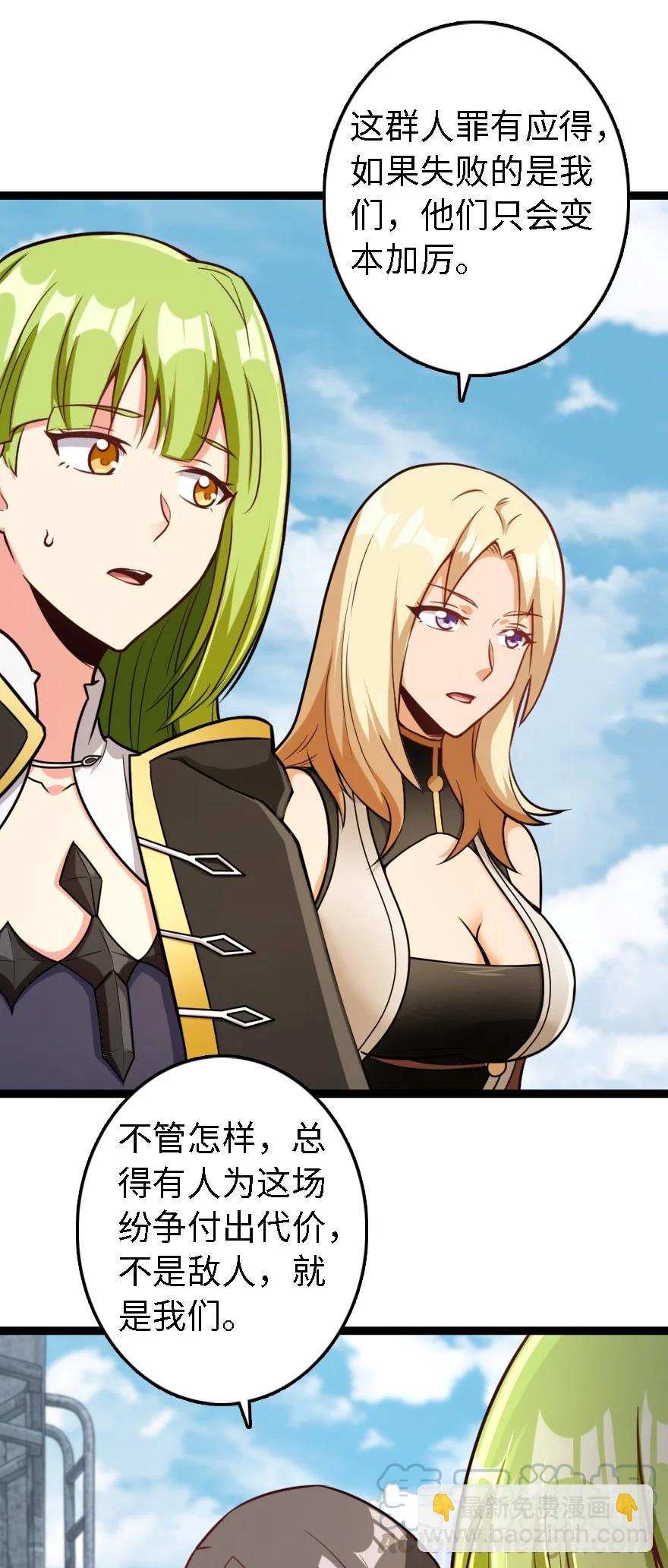 放開那個女巫 - 295 拿下這座城市！ - 1