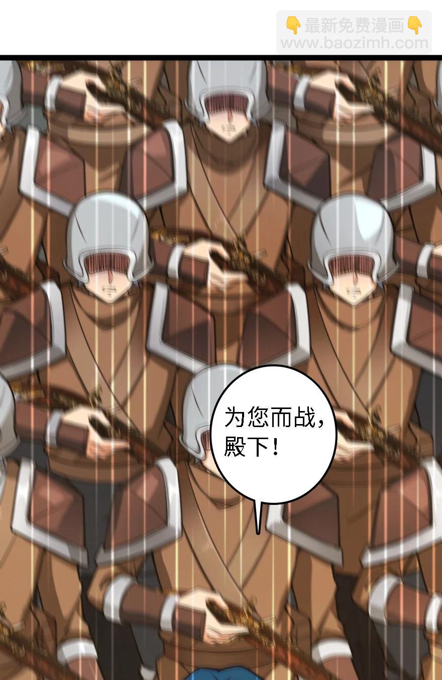 放開那個女巫 - 295 拿下這座城市！ - 4