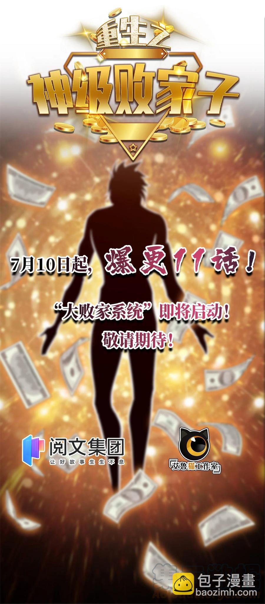 放開那個女巫 - 295 拿下這座城市！ - 7