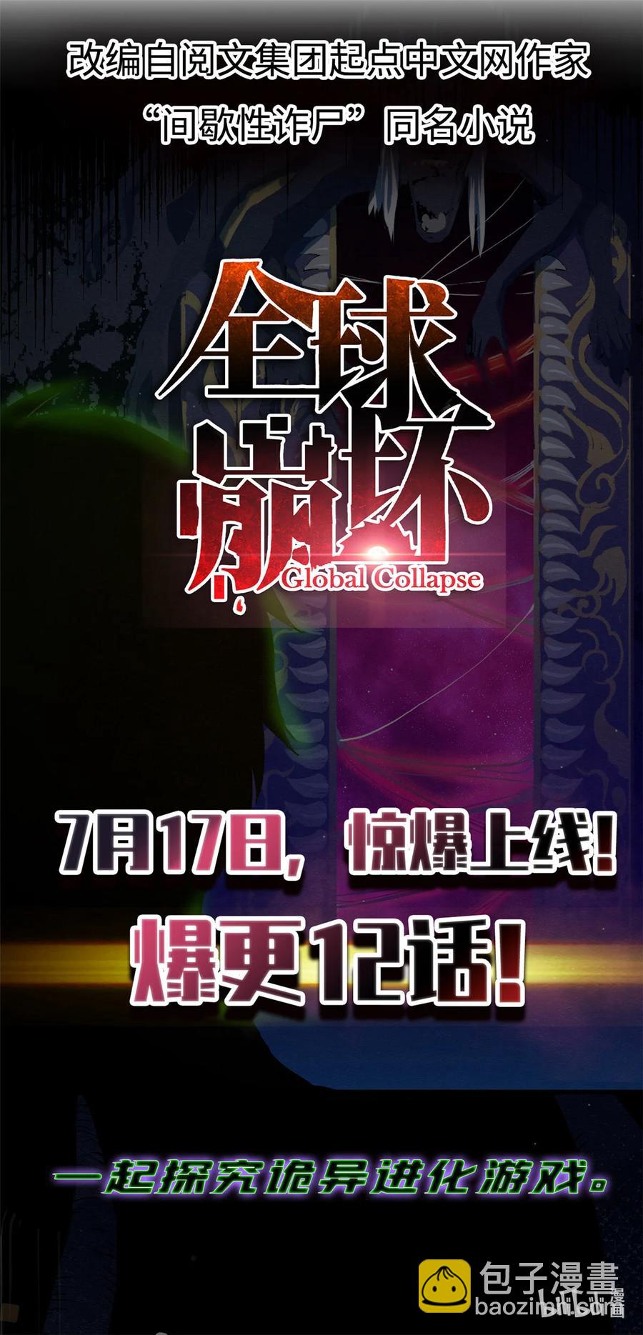 放開那個女巫 - 295 拿下這座城市！ - 8