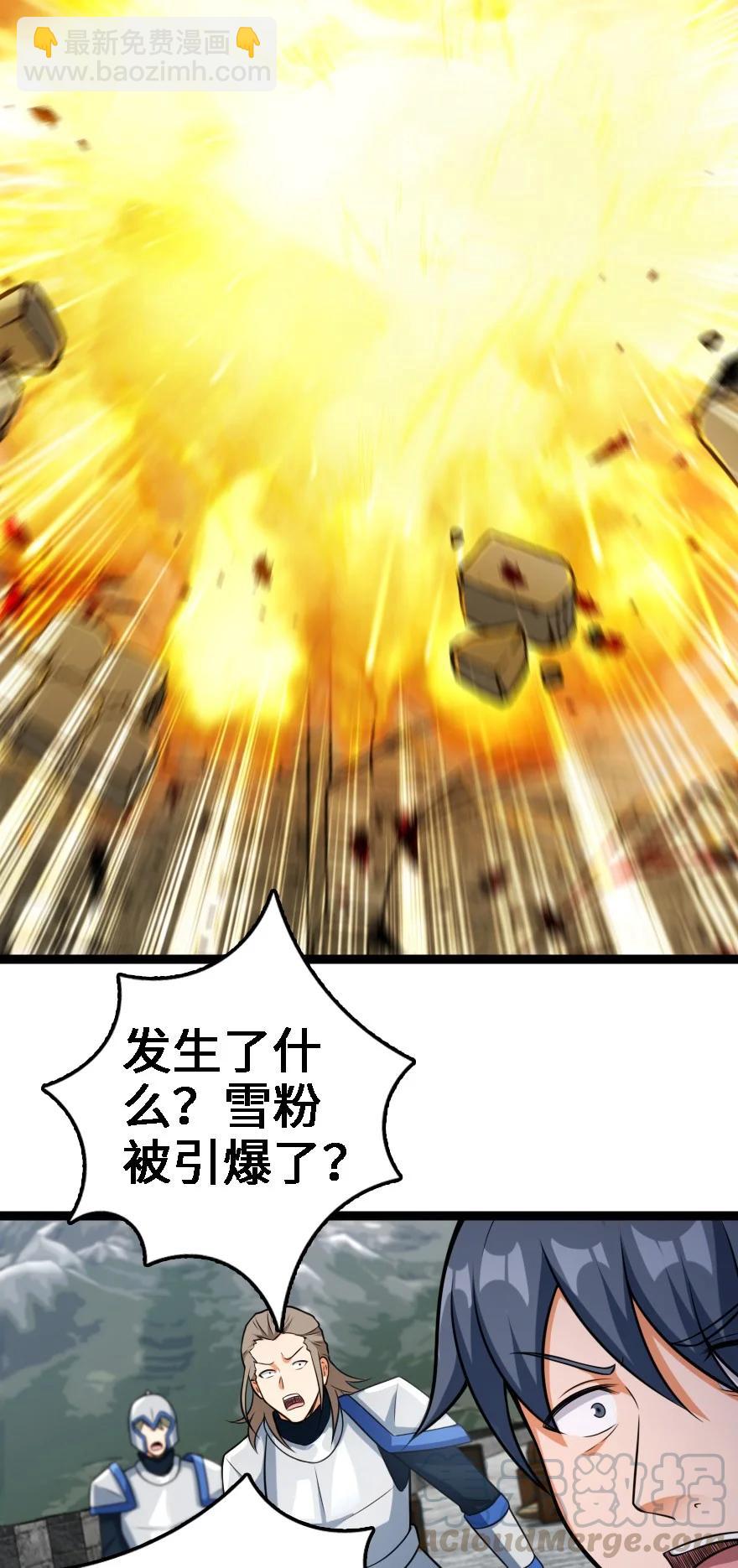 放開那個女巫 - 295 拿下這座城市！ - 1