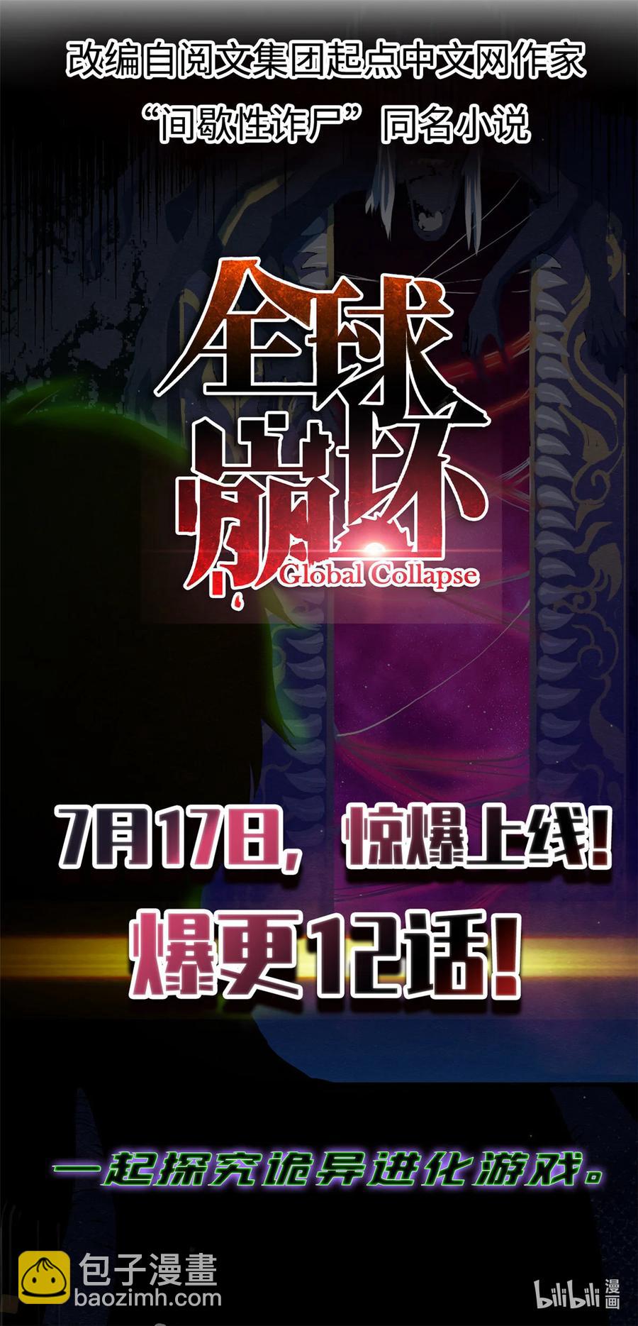 放開那個女巫 - 297 你到底是誰(2/2) - 2