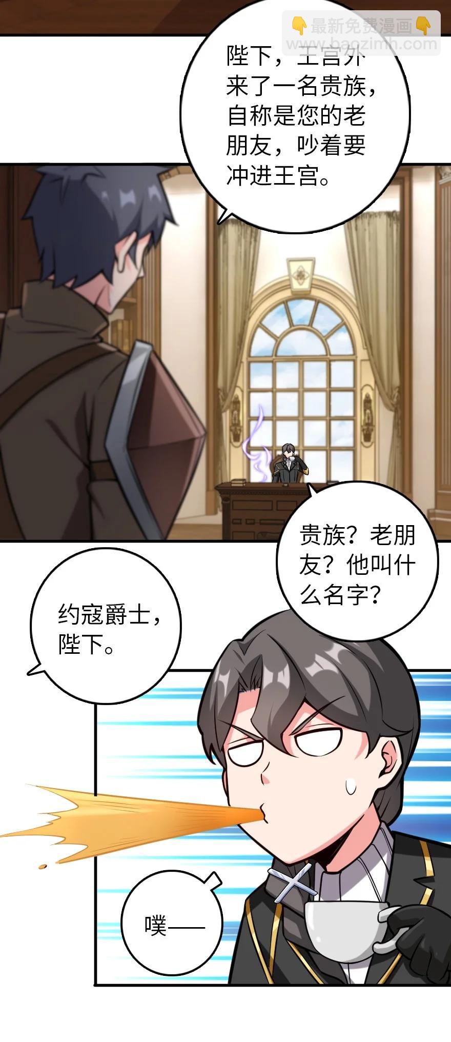 放開那個女巫 - 299 老友來訪 - 3