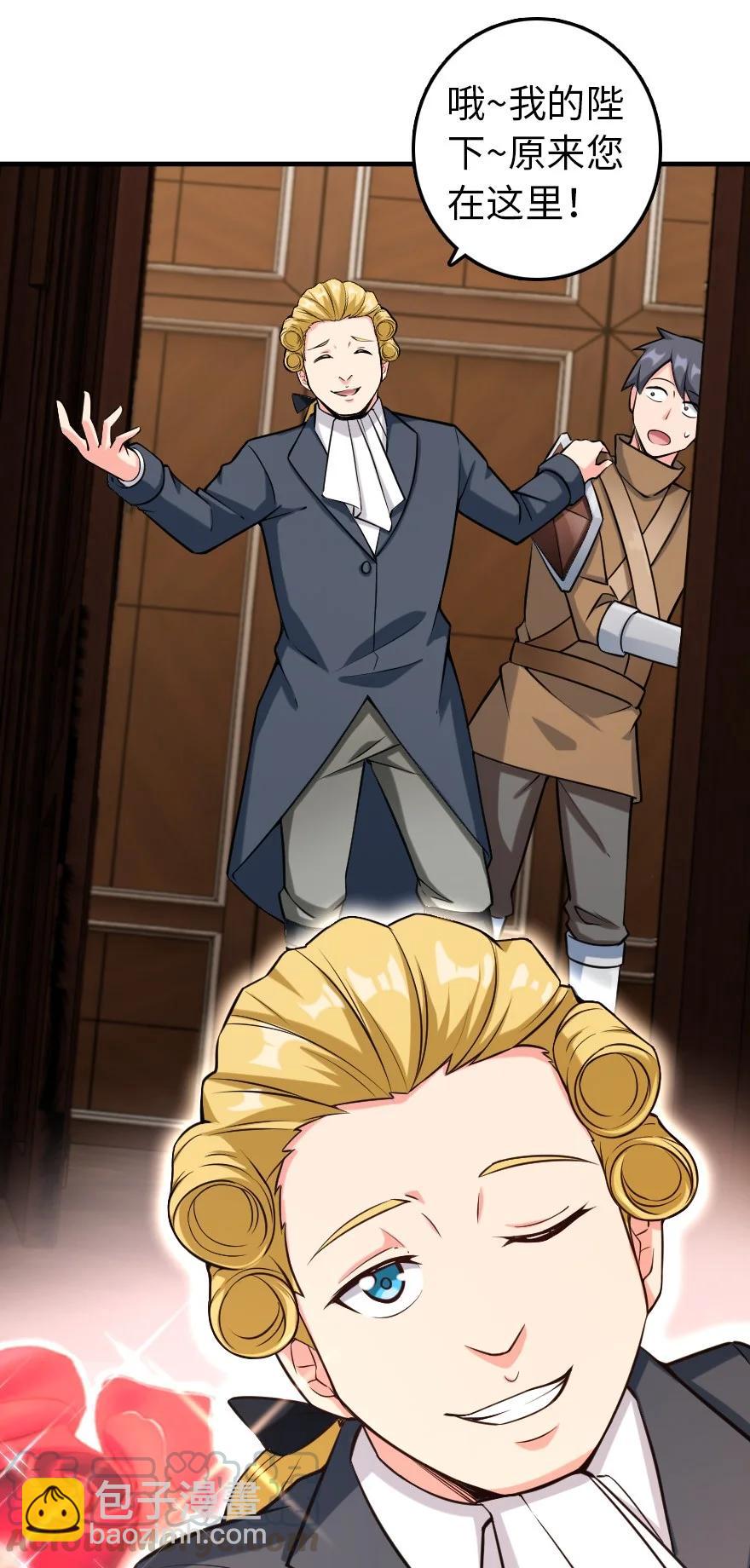 放開那個女巫 - 299 老友來訪 - 4