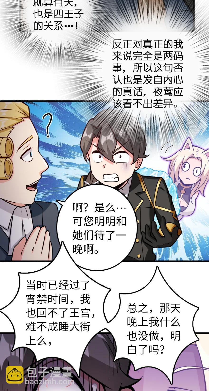 放開那個女巫 - 299 老友來訪 - 4