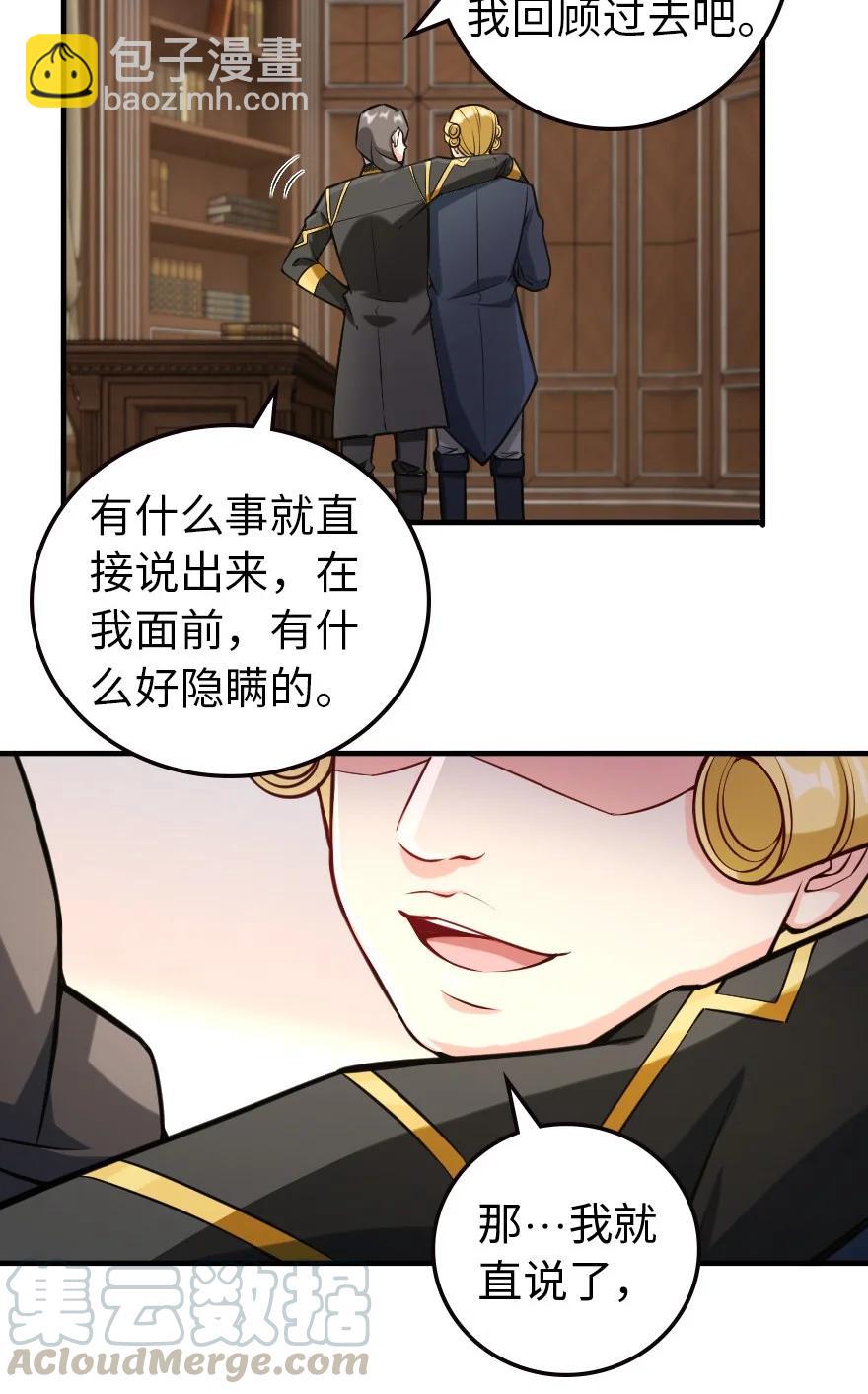 放開那個女巫 - 299 老友來訪 - 2