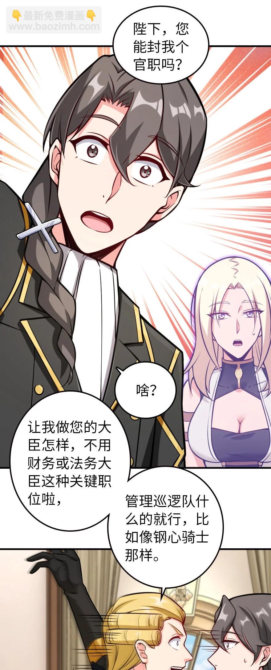 放開那個女巫 - 299 老友來訪 - 3