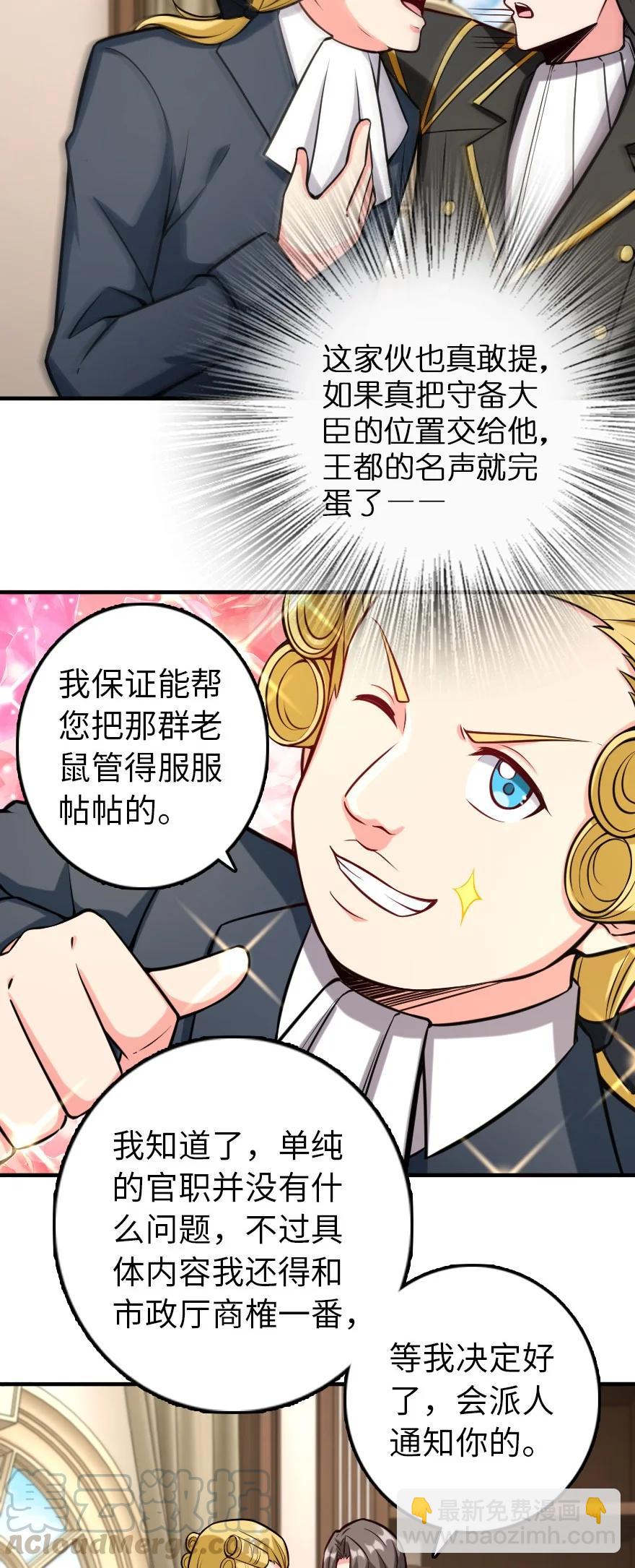 放開那個女巫 - 299 老友來訪 - 4