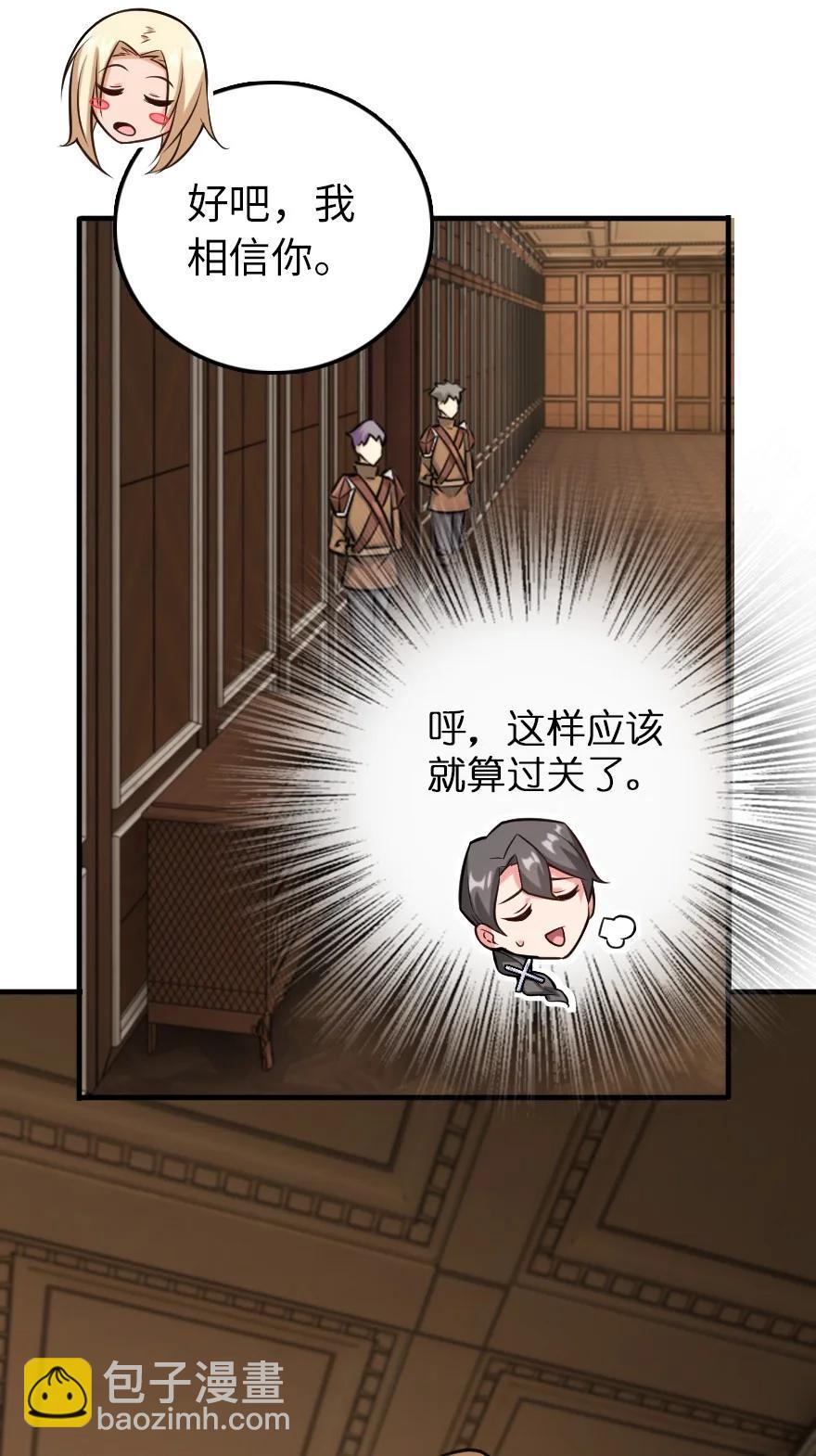 放開那個女巫 - 299 老友來訪 - 4