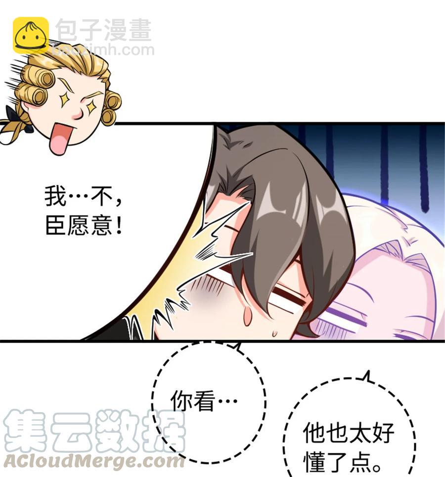 放開那個女巫 - 301 探尋星空 - 4