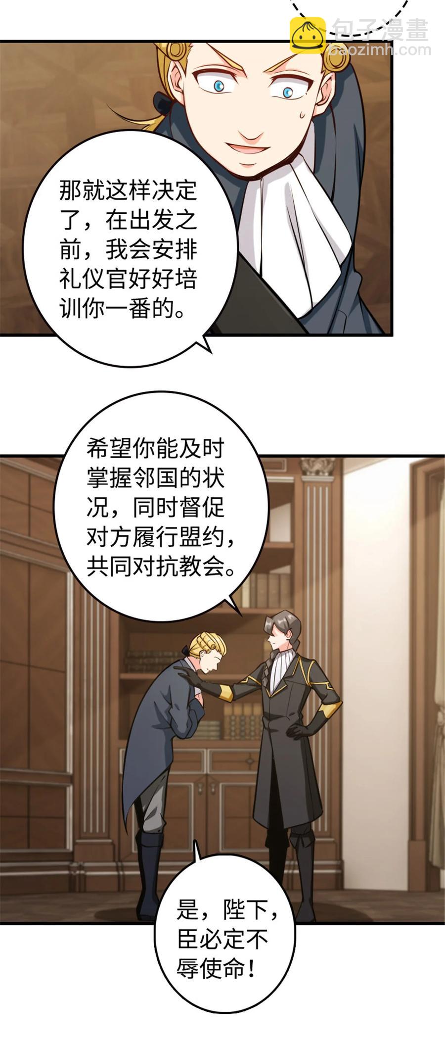 放開那個女巫 - 301 探尋星空 - 5