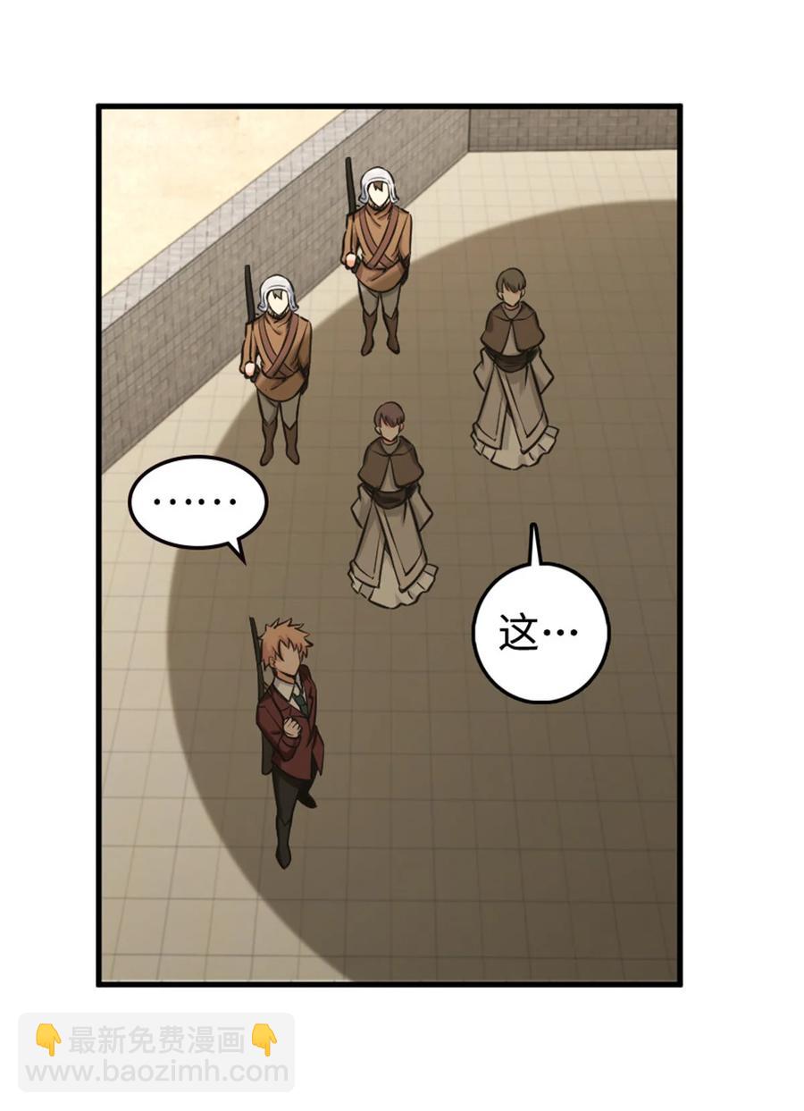 放開那個女巫 - 301 探尋星空 - 2