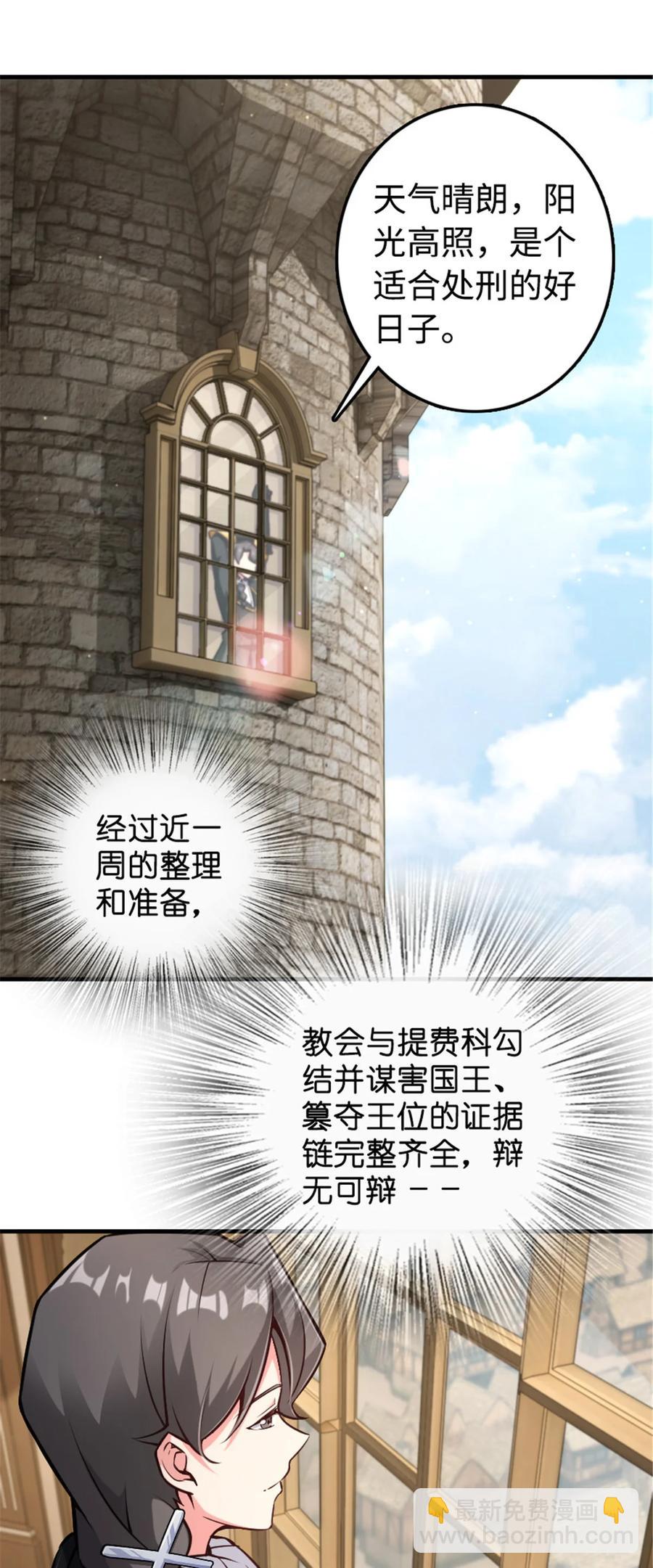 放開那個女巫 - 301 探尋星空 - 2