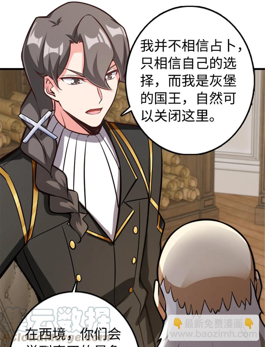 放開那個女巫 - 301 探尋星空 - 1