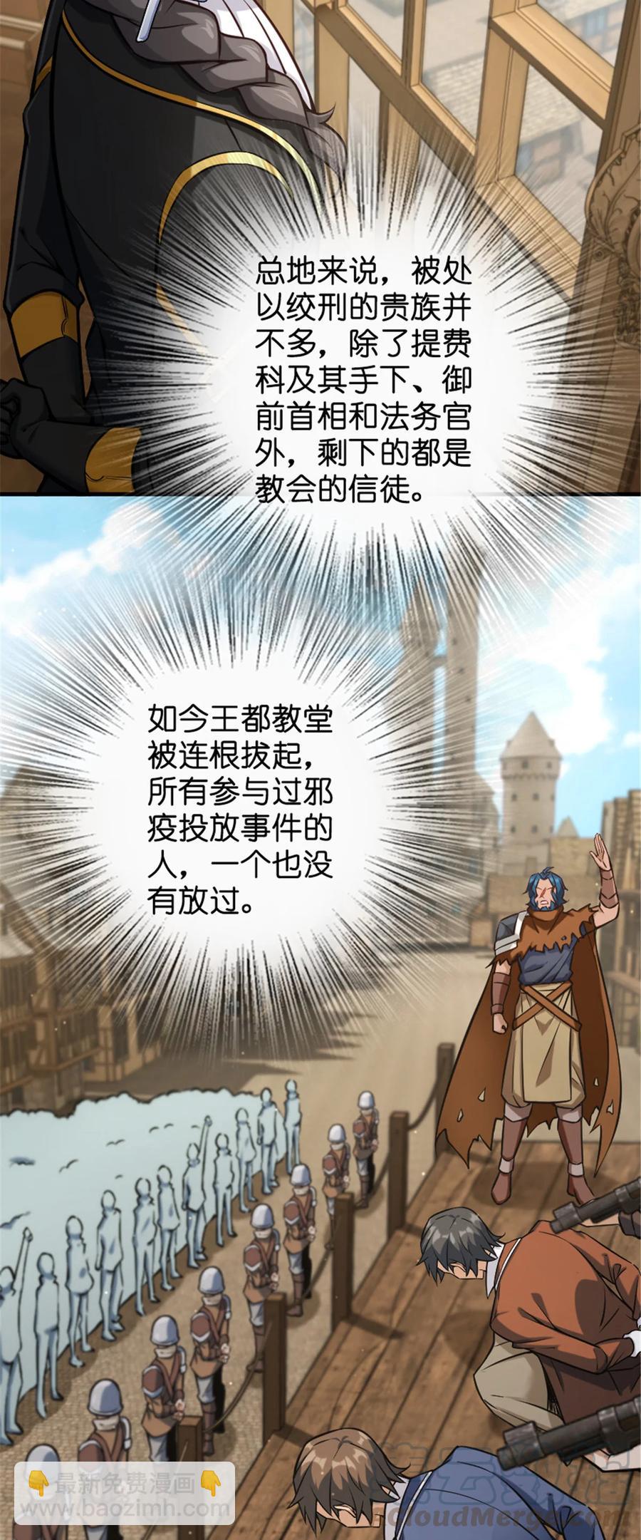 放開那個女巫 - 301 探尋星空 - 3