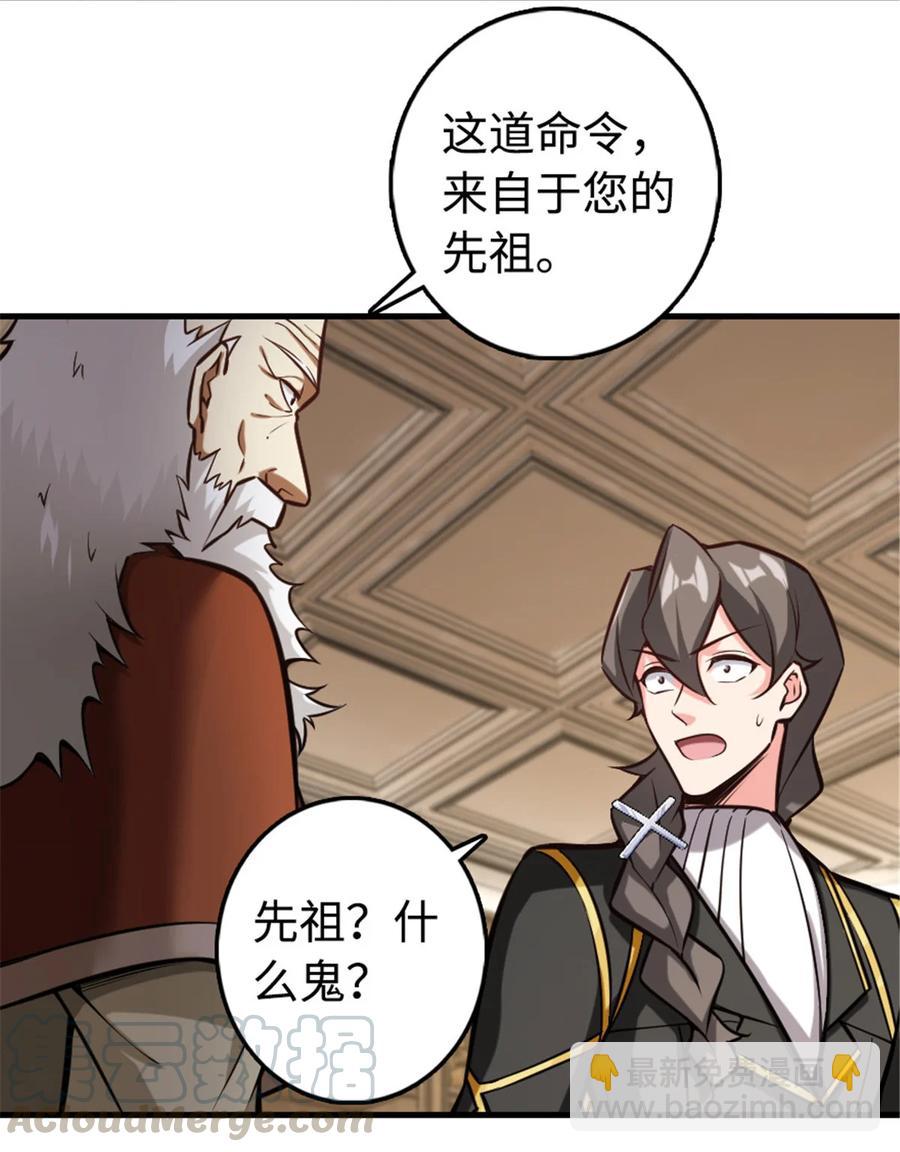 放開那個女巫 - 301 探尋星空 - 3