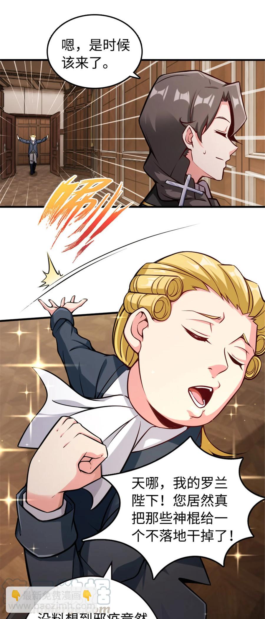 放開那個女巫 - 301 探尋星空 - 7