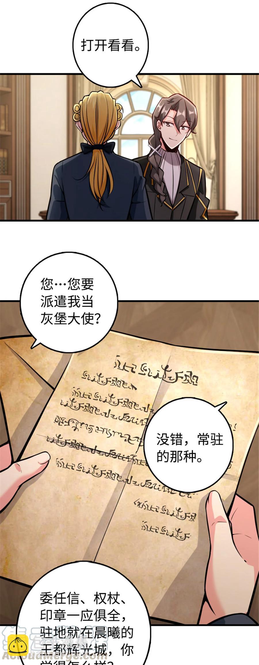 放開那個女巫 - 301 探尋星空 - 2