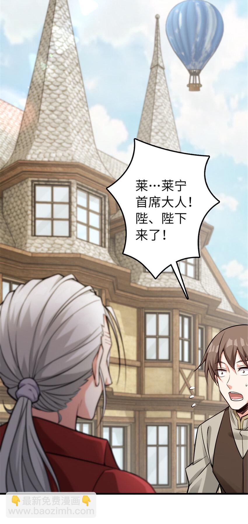 放開那個女巫 - 305 不着急 - 5