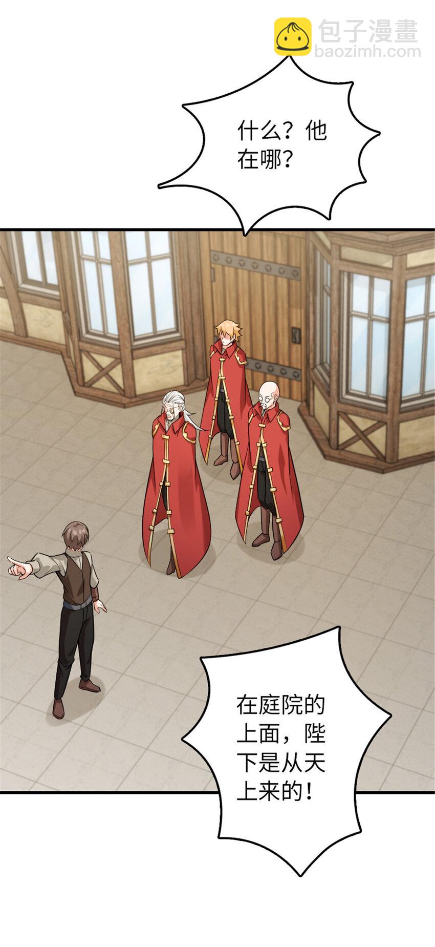 放開那個女巫 - 305 不着急 - 6