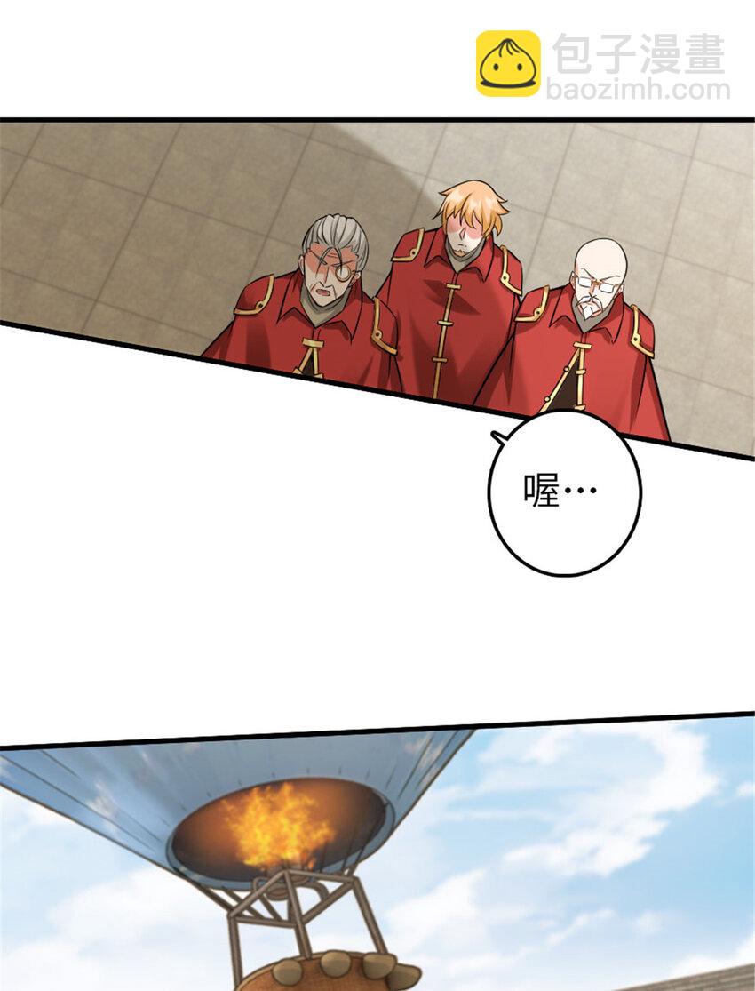 放開那個女巫 - 305 不着急 - 7