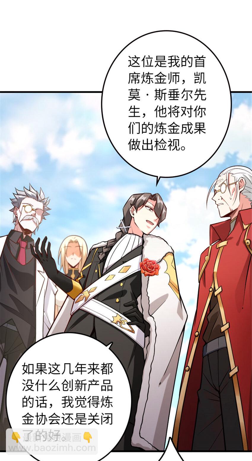 放開那個女巫 - 305 不着急 - 1