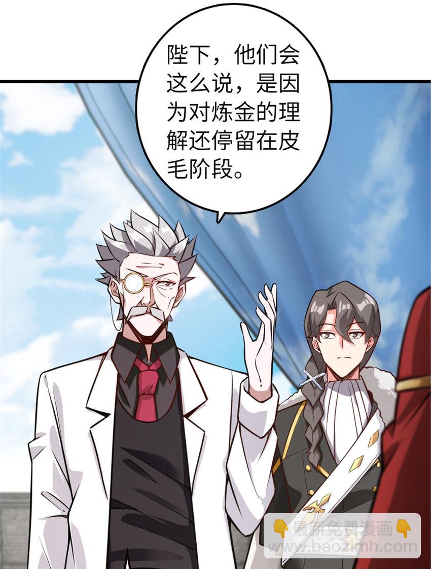 放開那個女巫 - 305 不着急 - 4