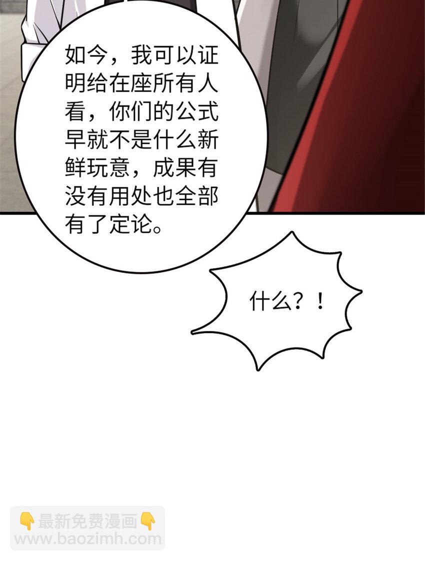 放開那個女巫 - 305 不着急 - 5