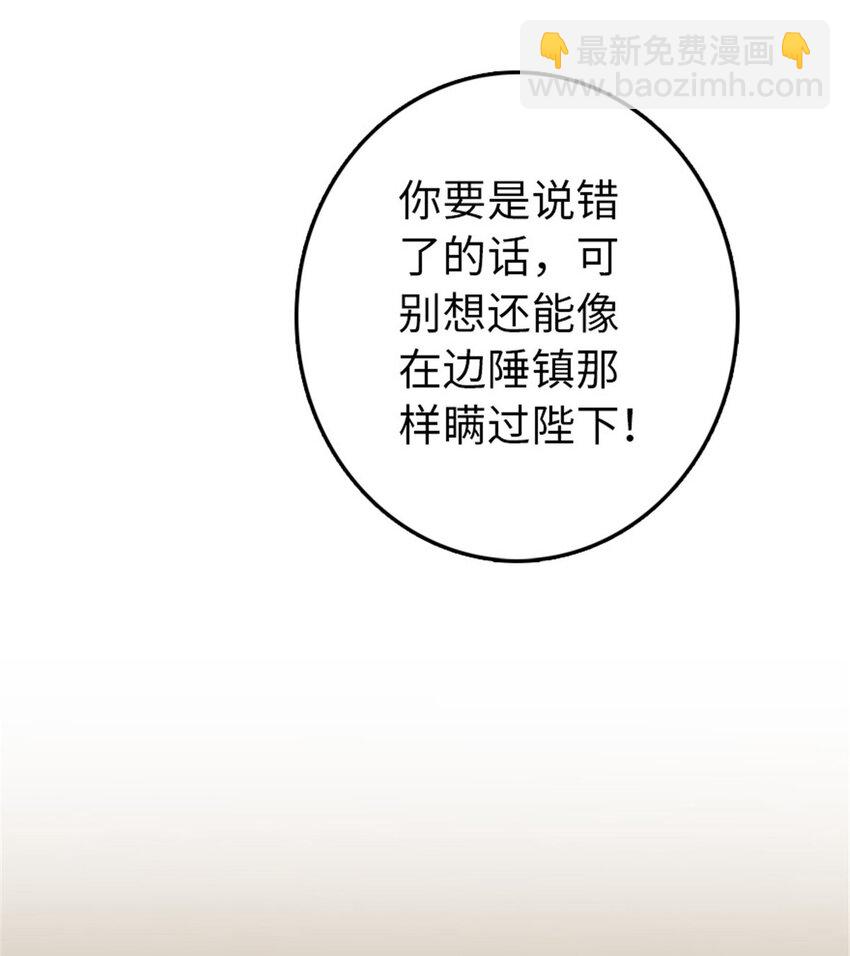 放開那個女巫 - 305 不着急 - 7