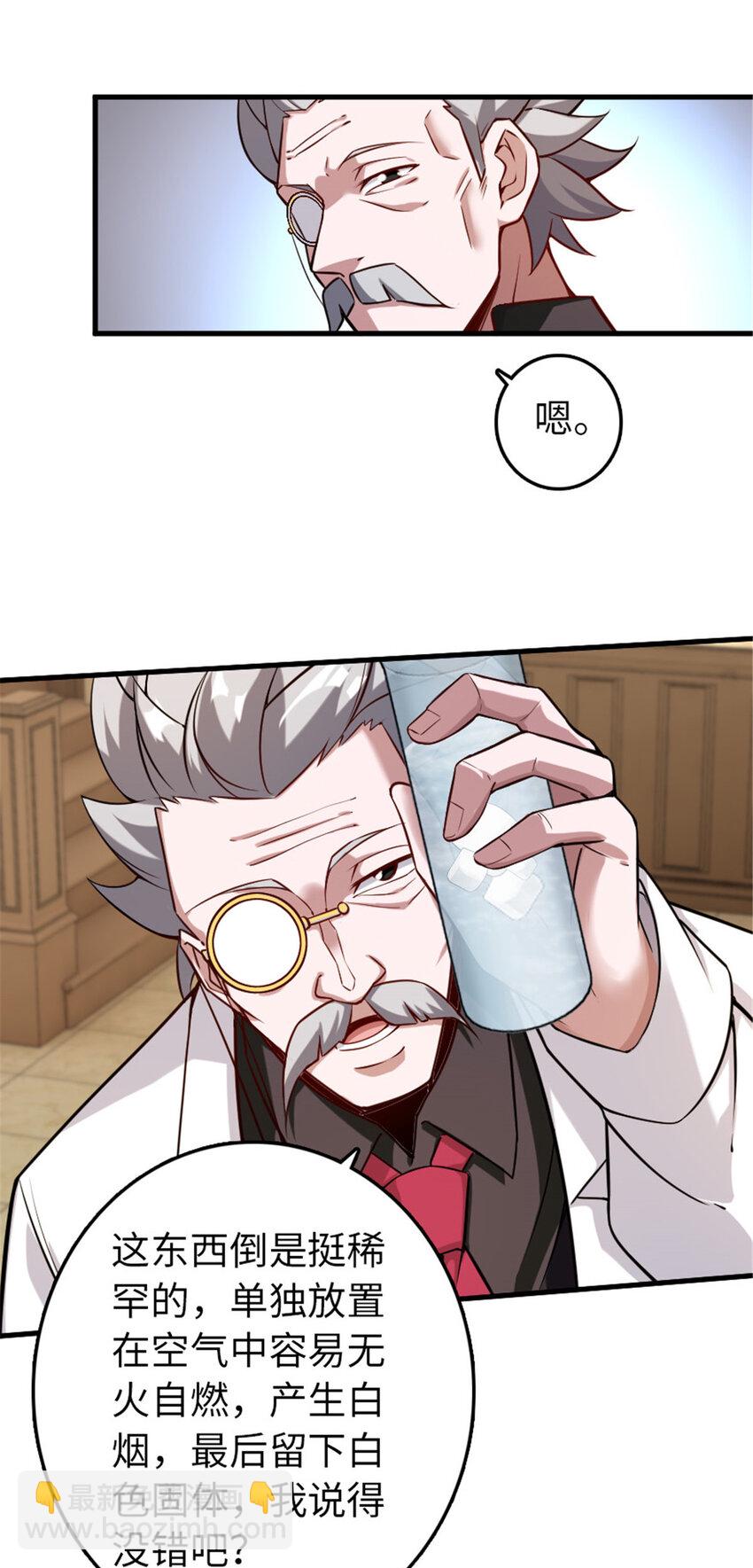 放開那個女巫 - 305 不着急 - 4