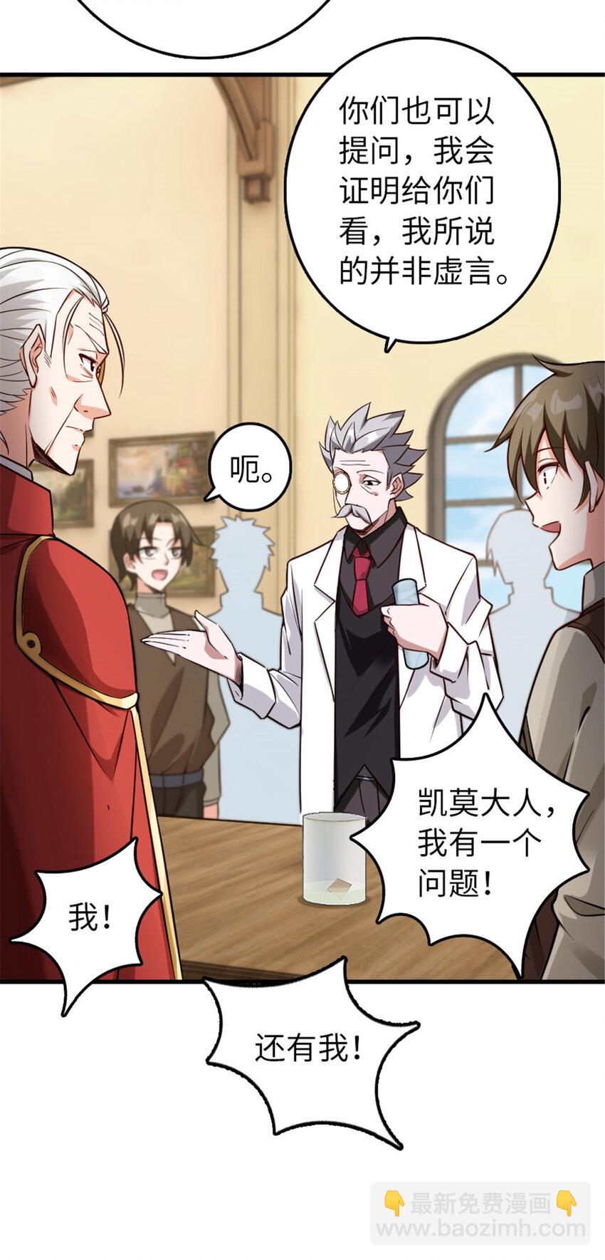 放開那個女巫 - 305 不着急 - 5