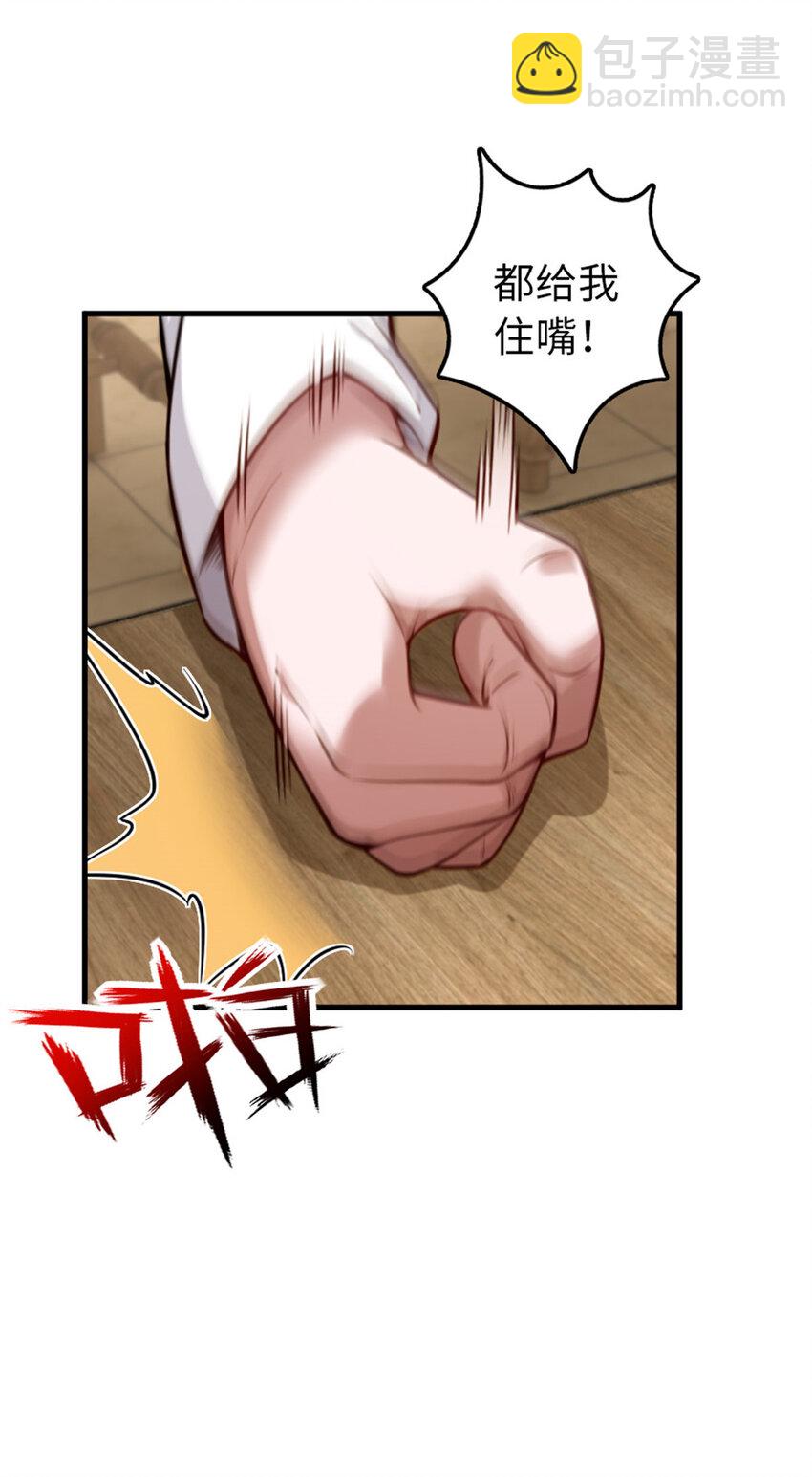 放開那個女巫 - 305 不着急 - 6