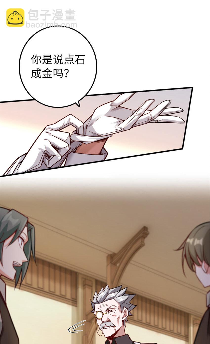 放開那個女巫 - 305 不着急 - 1