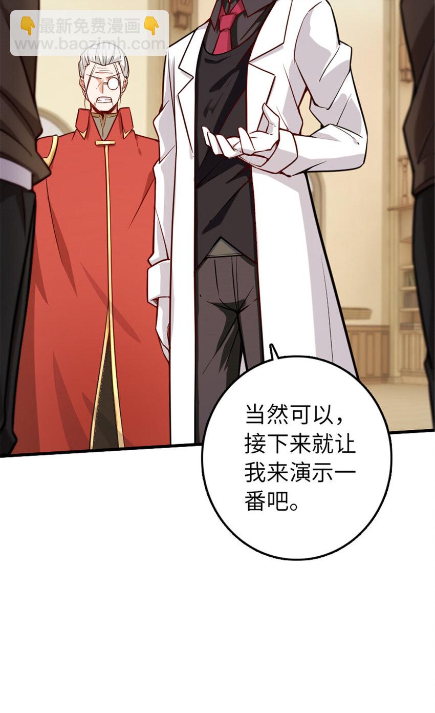 放開那個女巫 - 305 不着急 - 2