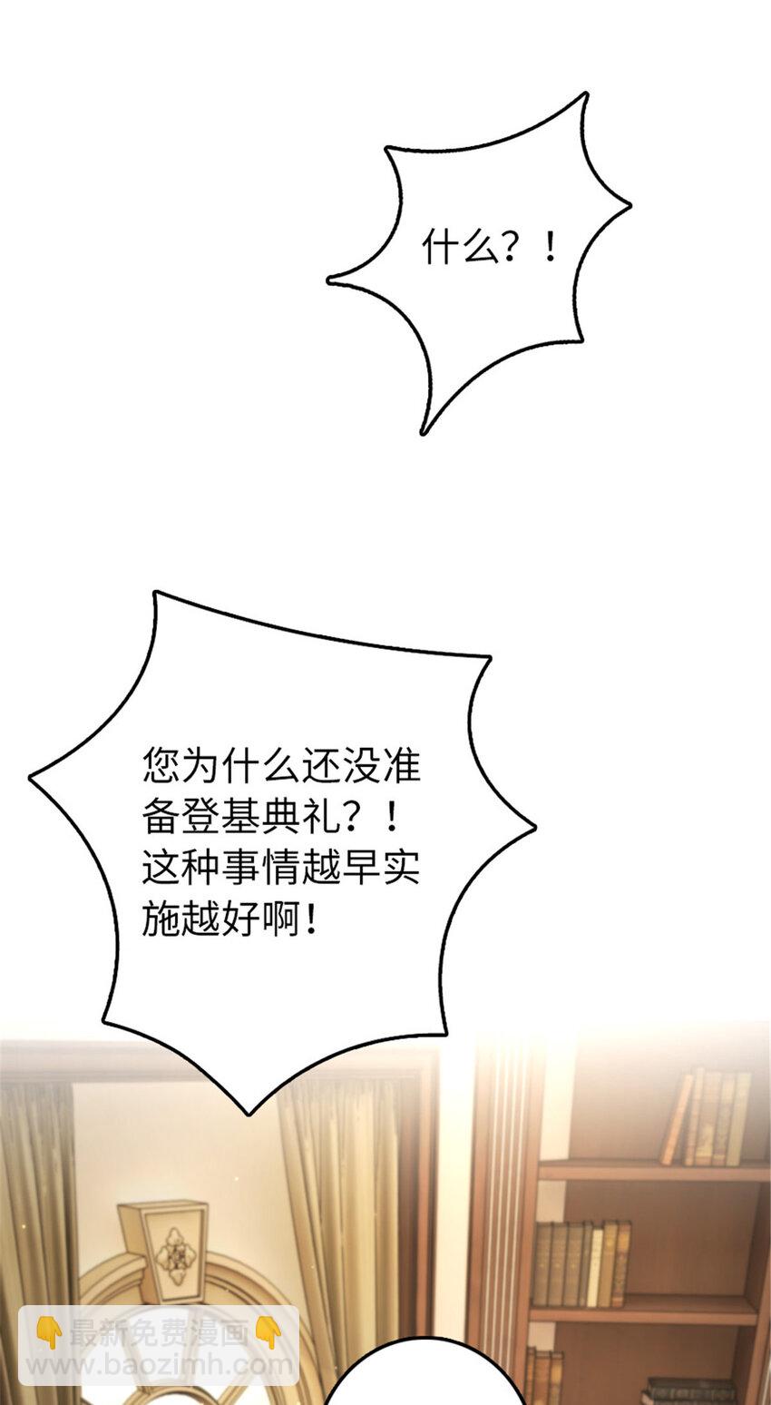 放開那個女巫 - 305 不着急 - 5