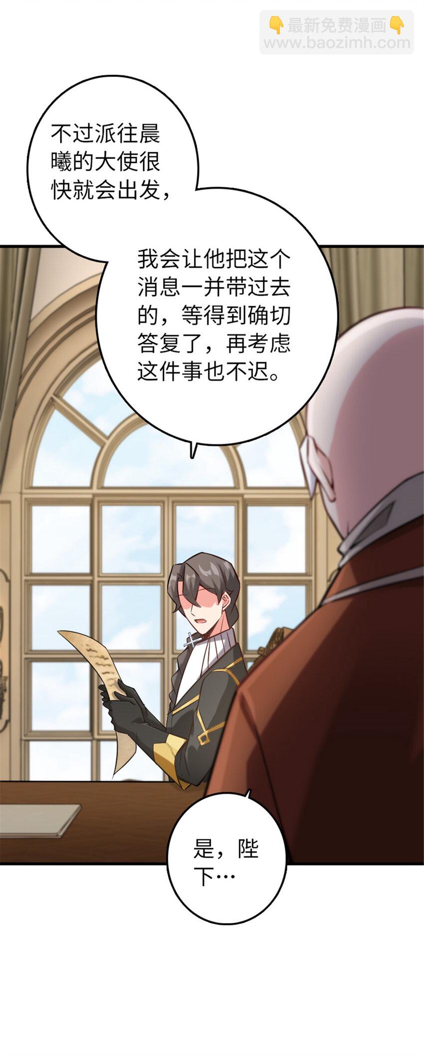 放開那個女巫 - 305 不着急 - 1