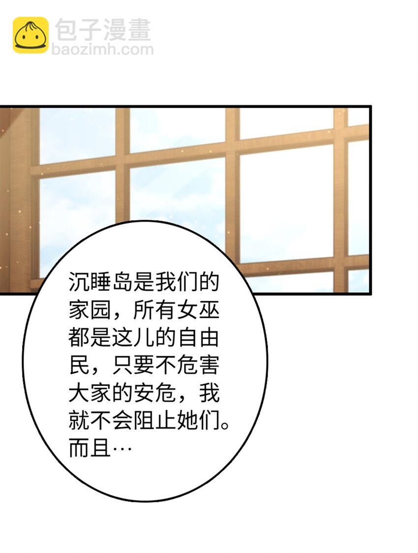 放開那個女巫 - 307 提莉的想法(1/2) - 2