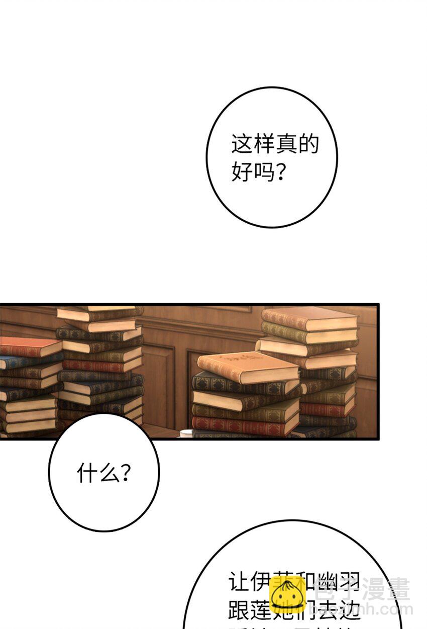 放開那個女巫 - 307 提莉的想法(1/2) - 2