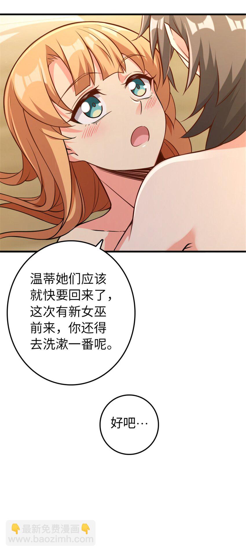 放開那個女巫 - 307 提莉的想法(1/2) - 3