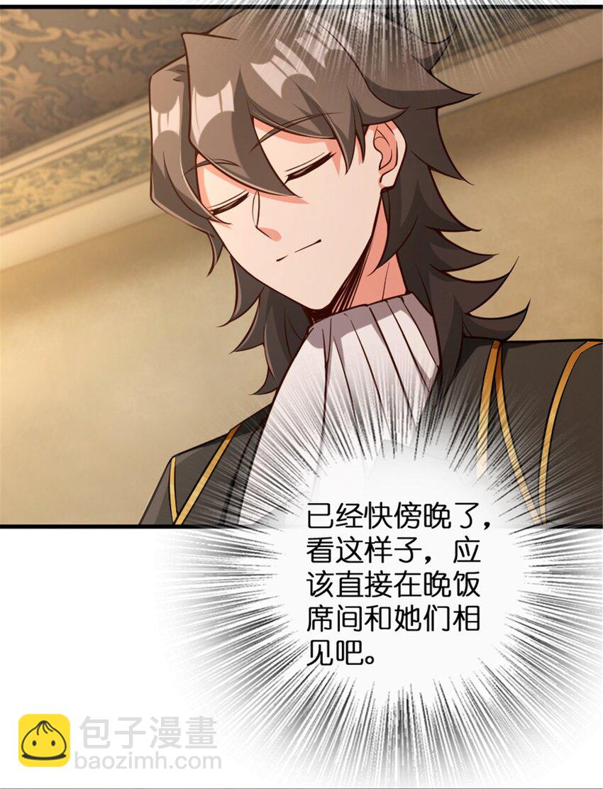 放開那個女巫 - 307 提莉的想法(1/2) - 5