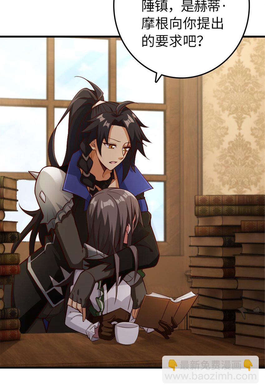 放開那個女巫 - 307 提莉的想法(1/2) - 3