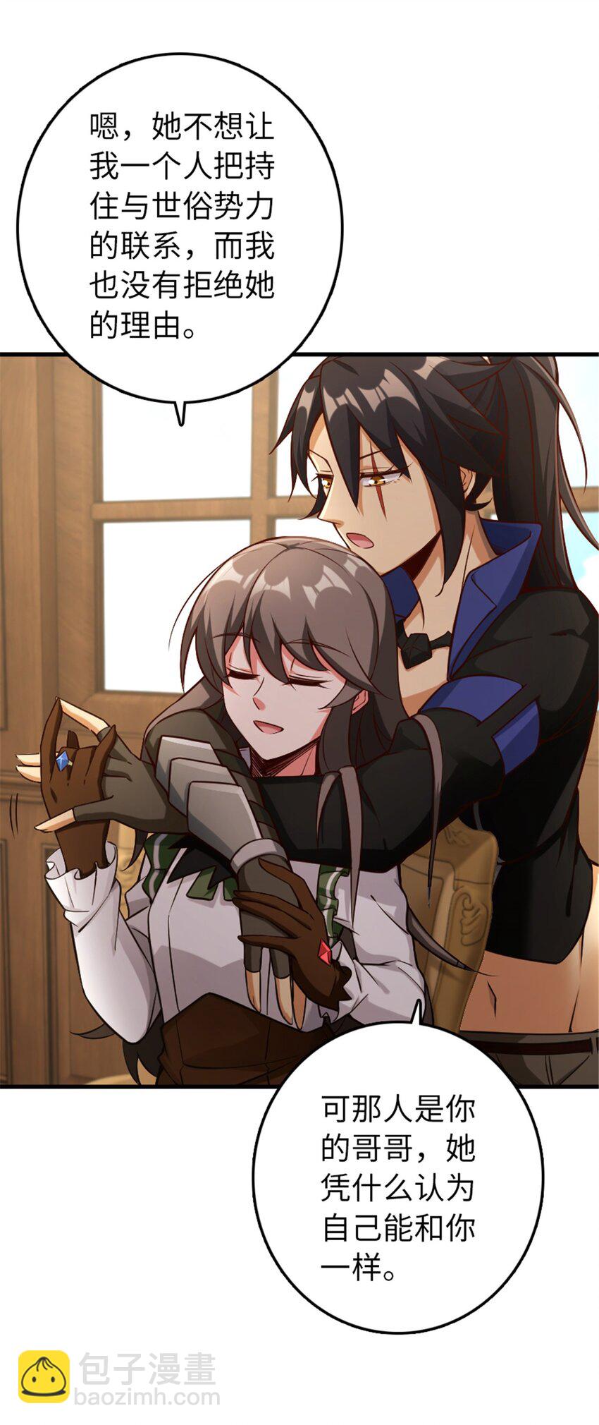 放開那個女巫 - 307 提莉的想法(1/2) - 4