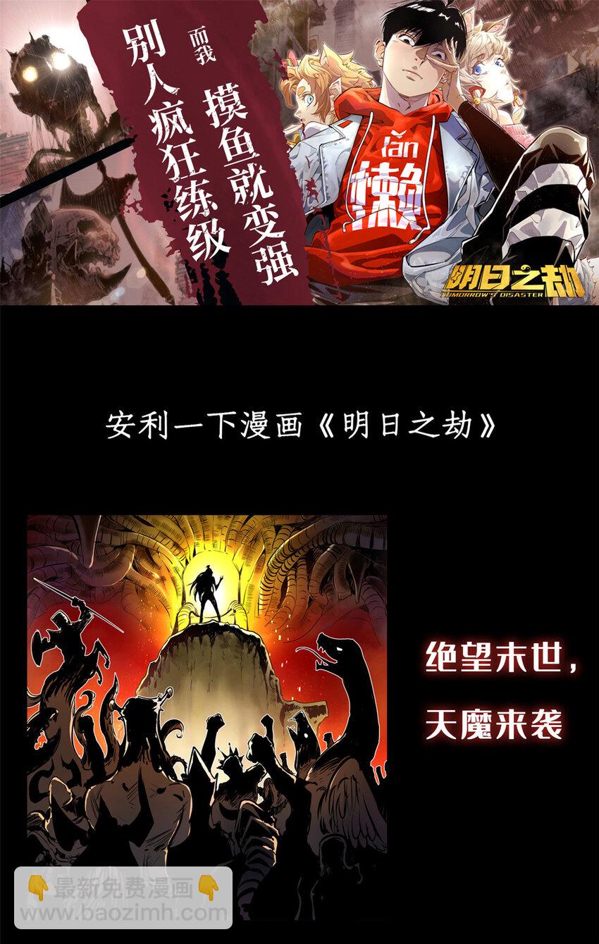 放開那個女巫 - 307 提莉的想法(2/2) - 1